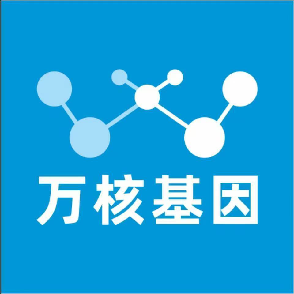 益阳桃江县万核健康基因管理咨询中心